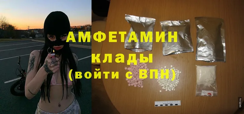 Amphetamine Розовый  Коряжма 